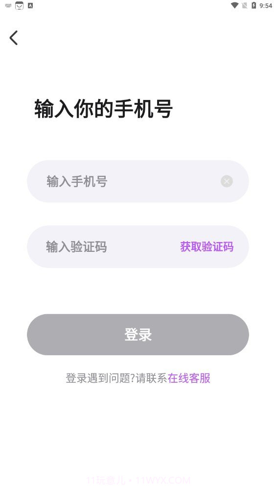 陌交友软件截图1 陌交友软件截图1