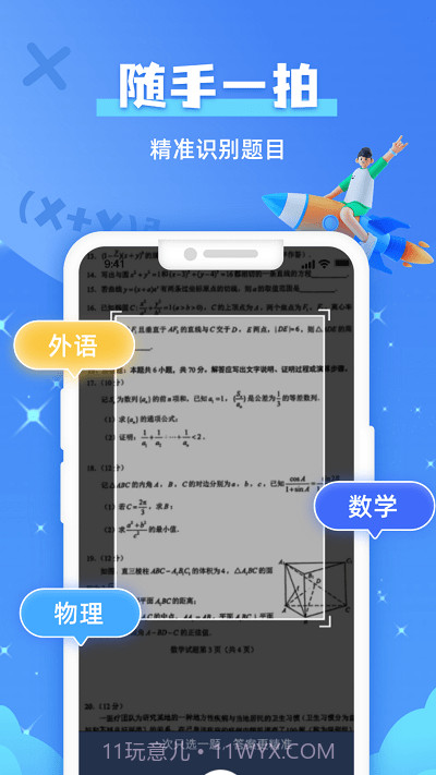 题查查截图4 题查查截图4