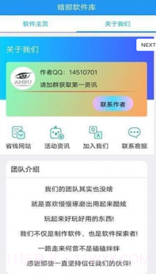 暗部截图3 暗部截图3