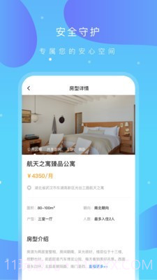 之寓截图2 之寓截图2