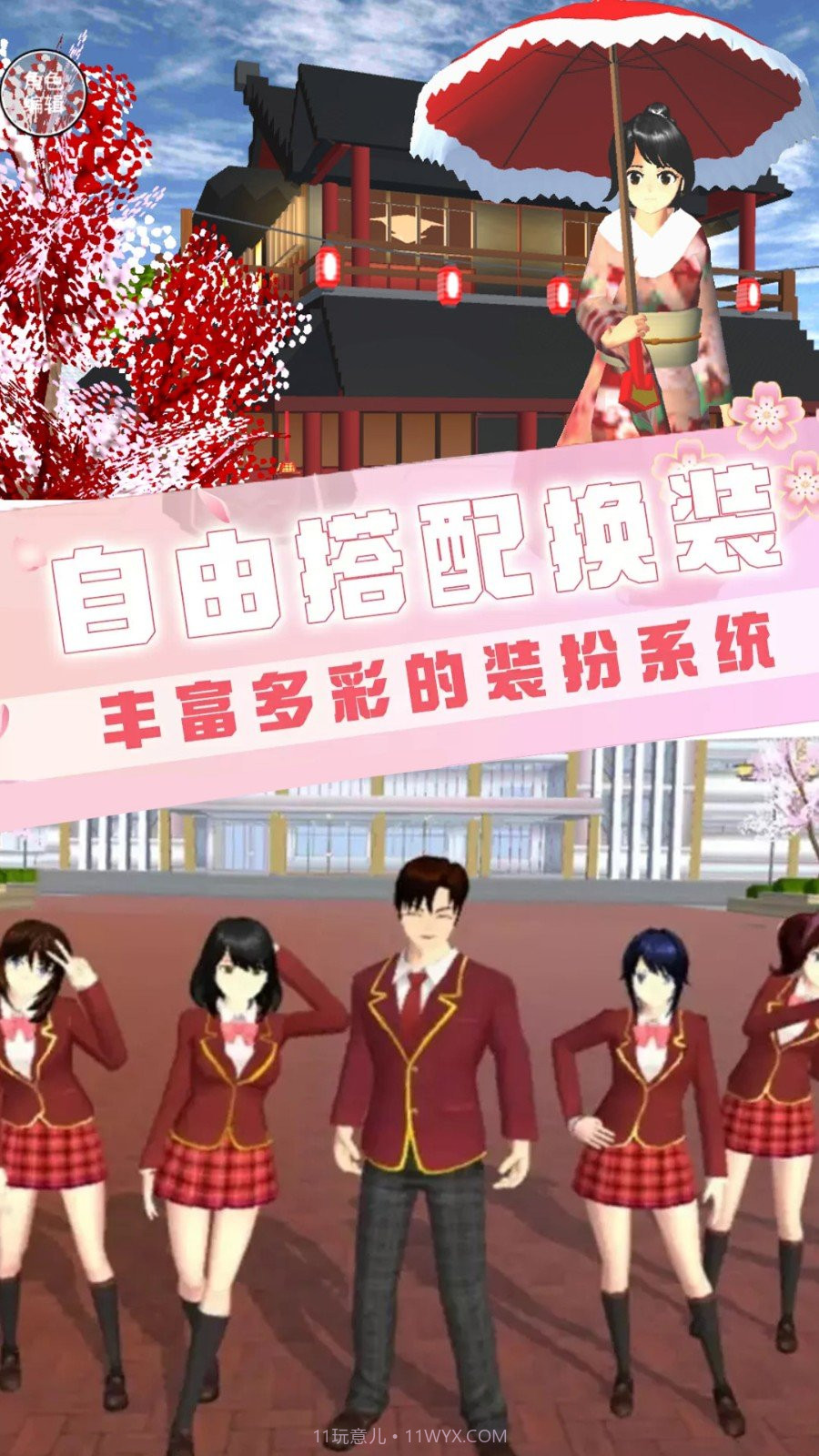 动漫高校模拟器截图3 动漫高校模拟器截图3