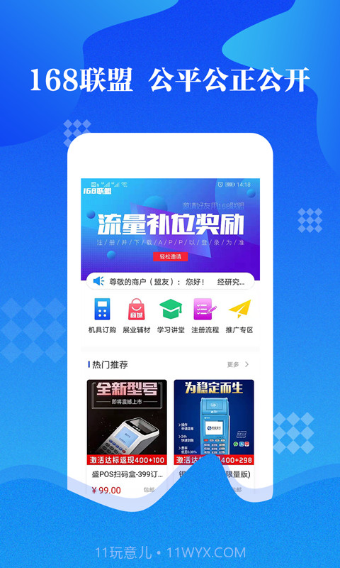 168联盟截图1 168联盟截图1