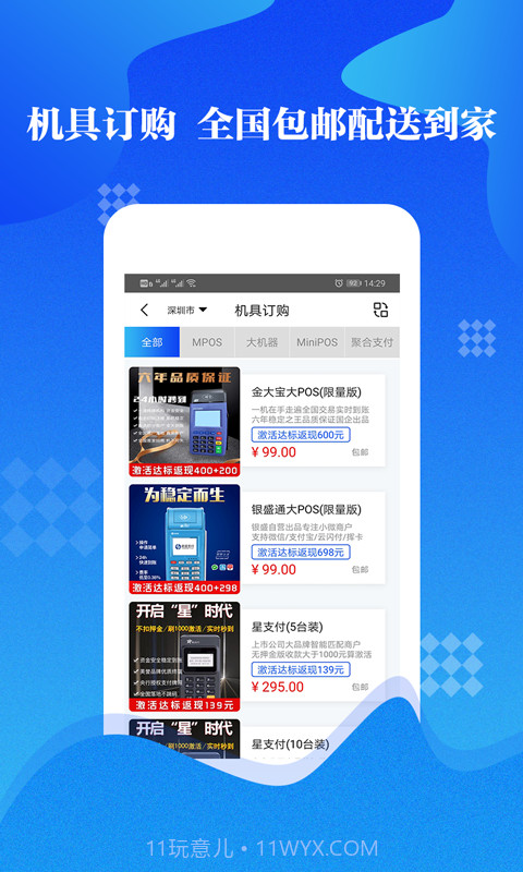 168联盟截图2 168联盟截图2