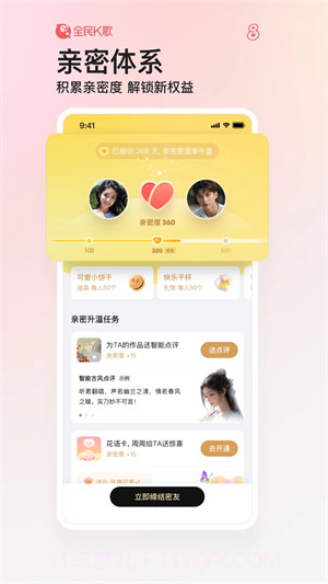 全民K歌极简版截图1 全民K歌极简版截图1