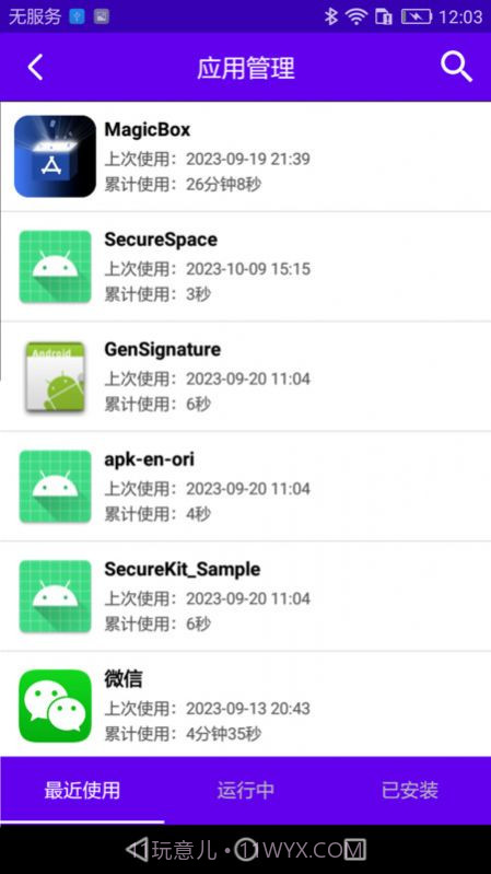 神奇百宝箱截图3 神奇百宝箱截图3