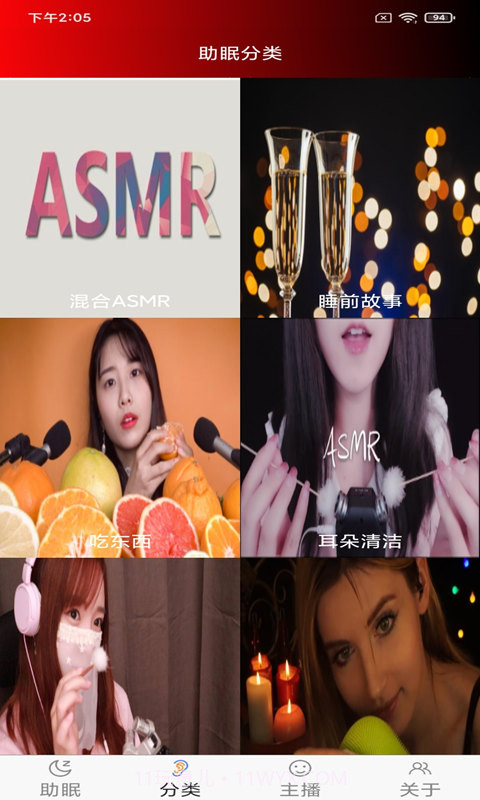 助眠管家最新截图2 助眠管家最新截图2