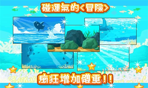活下去!曼波魚!截图4 活下去!曼波魚!截图4