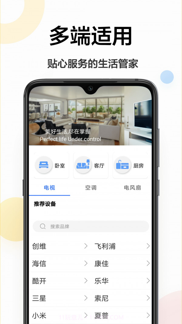 万能小工具截图1 万能小工具截图1