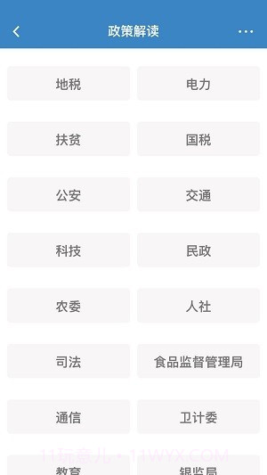 党风政风热线截图4 党风政风热线截图4