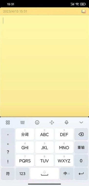 随身便签截图4 随身便签截图4