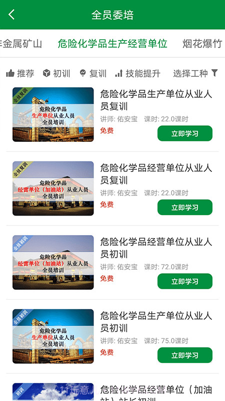 佑安宝截图4 佑安宝截图4