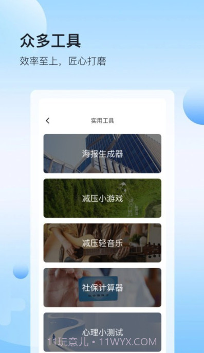 人资圈截图3 人资圈截图3