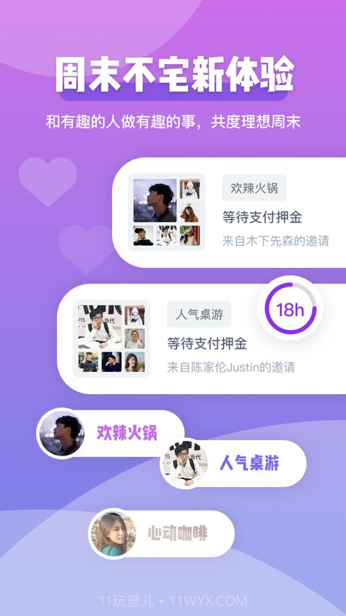 Comeet恋爱交友(Comeet面即)截图1 Comeet恋爱交友(Comeet面即)截图1
