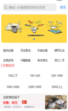 港城便民截图3 港城便民截图3