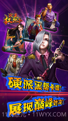 我是扛把子截图4 我是扛把子截图4