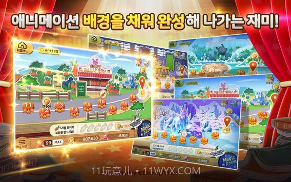 迪士尼寻找画错截图3 迪士尼寻找画错截图3