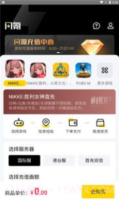 闪氪最新版截图2 闪氪最新版截图2