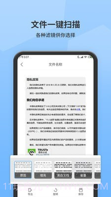 全能扫描师截图5 全能扫描师截图5