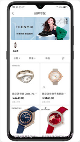 嗨奥特莱斯截图3 嗨奥特莱斯截图3