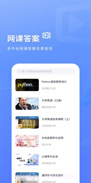 火星搜题最新版截图2 火星搜题最新版截图2