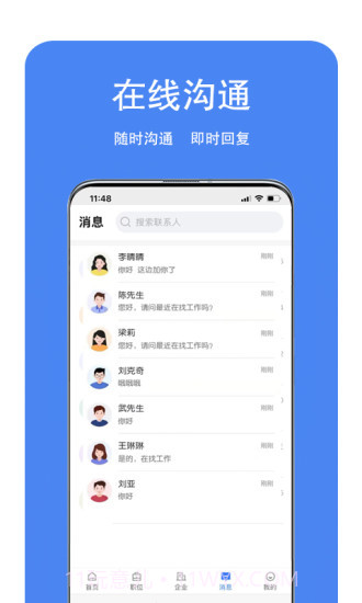 新郑人才网截图2 新郑人才网截图2