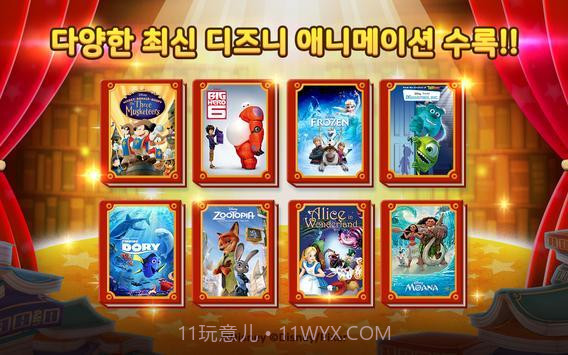 迪士尼寻找画错截图1 迪士尼寻找画错截图1