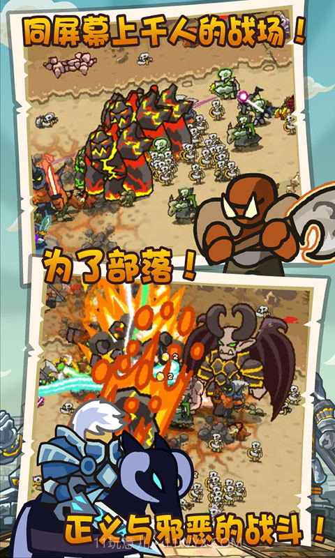 魔兽守卫军截图5 魔兽守卫军截图5