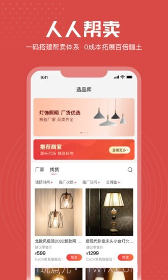 享麦截图3 享麦截图3