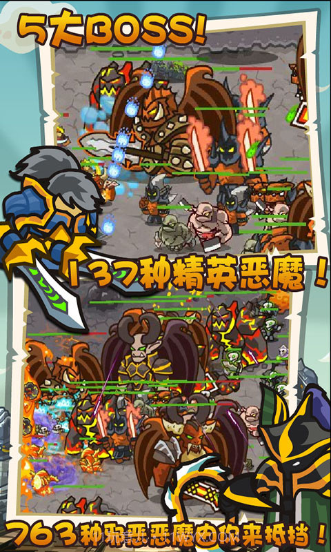 魔兽守卫军截图4 魔兽守卫军截图4