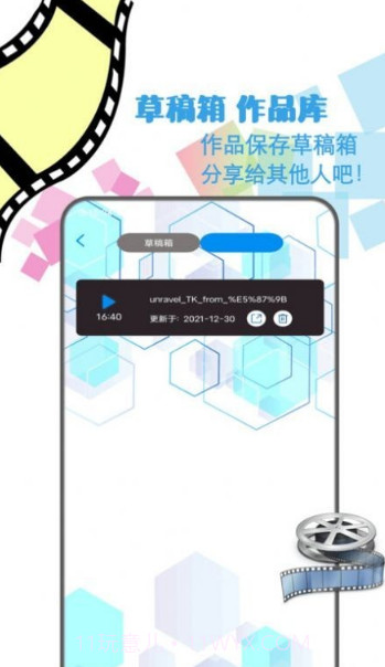 地瓜剪辑截图2 地瓜剪辑截图2