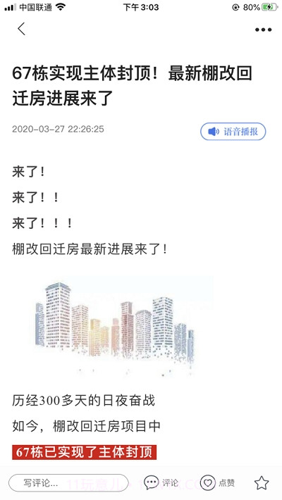 冀云峰峰截图3 冀云峰峰截图3