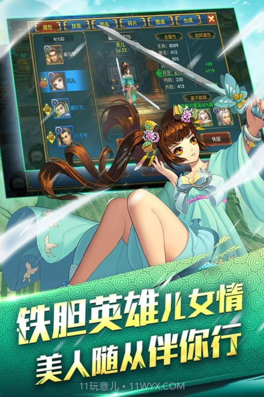 行侠仗义五千年百度截图3 行侠仗义五千年百度截图3