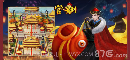 官人驾到1377版截图1 官人驾到1377版截图1