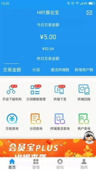 HRT展业宝截图1 HRT展业宝截图1