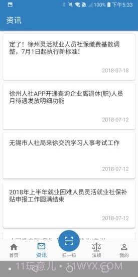 徐州退休人员网上认证截图2 徐州退休人员网上认证截图2