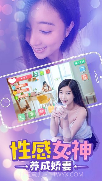 心动女友游戏截图1 心动女友游戏截图1