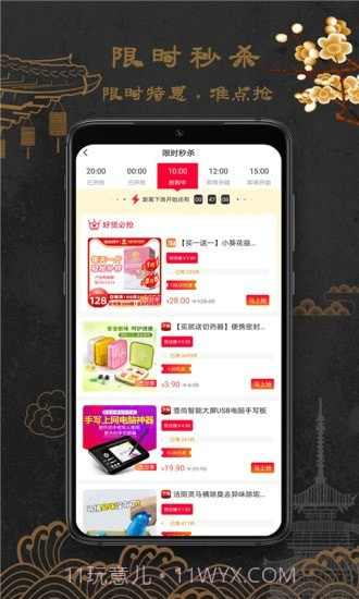 福连生活截图2 福连生活截图2