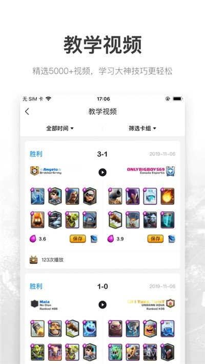 玩家助理截图3 玩家助理截图3