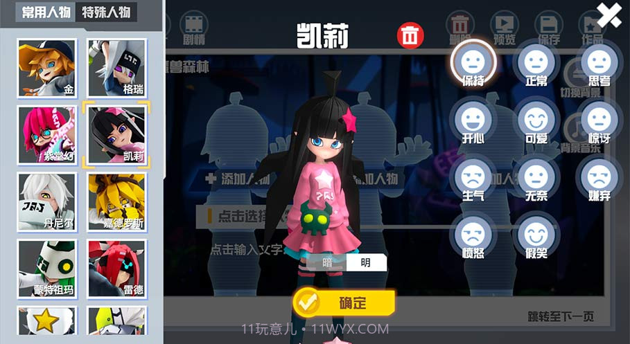 凹凸世界雷狮酱截图2 凹凸世界雷狮酱截图2
