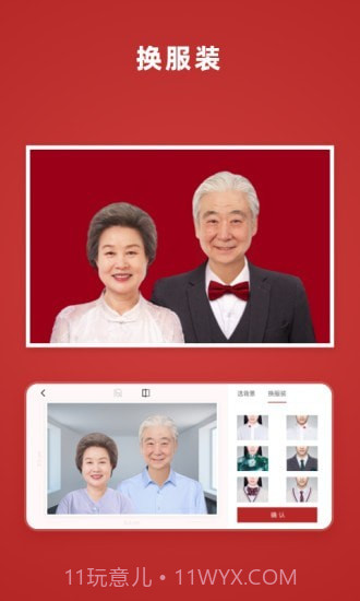 乐其爱结婚登记照截图3 乐其爱结婚登记照截图3