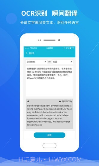 快快扫描王截图4 快快扫描王截图4