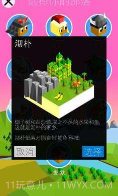 低模之战古代文明之争截图3 低模之战古代文明之争截图3