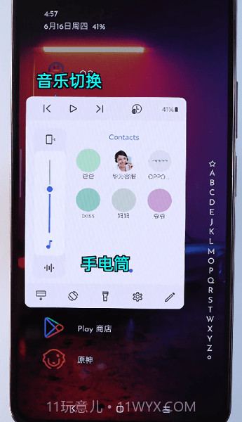 侧边栏edge card launcher汉化版截图3 侧边栏edge card launcher汉化版截图3
