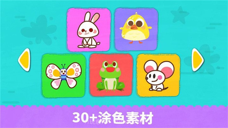 宝宝绘画启蒙截图2