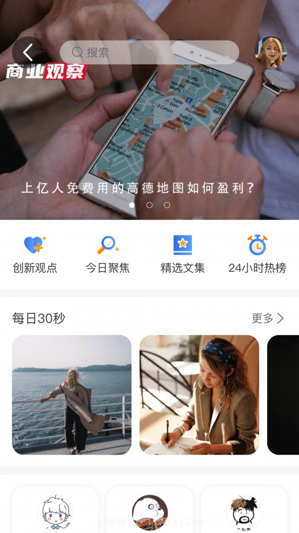 小猎犬截图1 小猎犬截图1