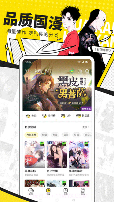 快看截图2 快看截图2
