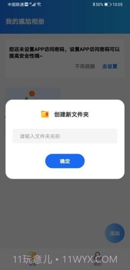 尴尬相册截图4 尴尬相册截图4