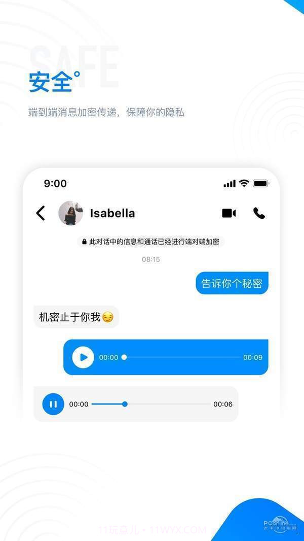 68聊天软件截图2 68聊天软件截图2