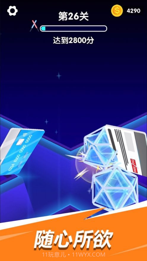 刀功大师截图3 刀功大师截图3