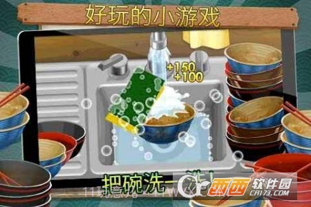 拉面店游戏截图3 拉面店游戏截图3